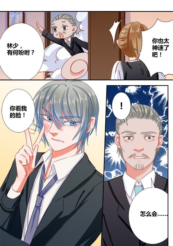 《女勇者的逆袭》第4章 第4页