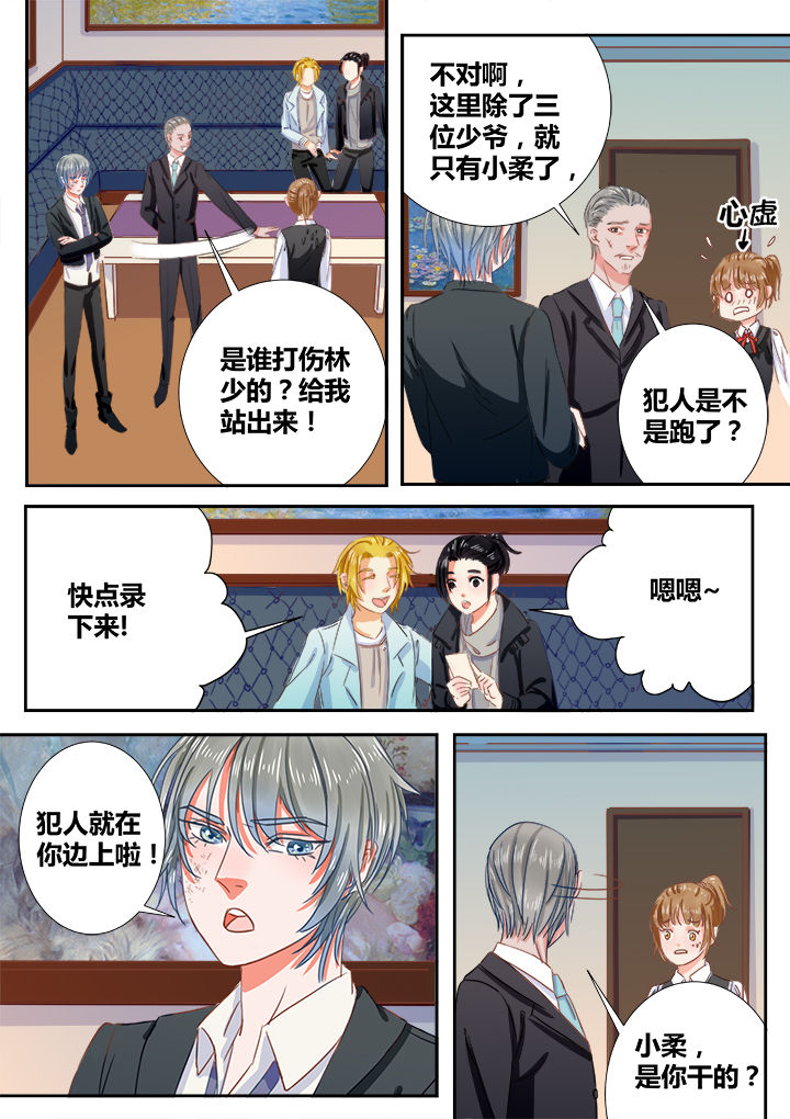 《女勇者的逆袭》第4章 第5页