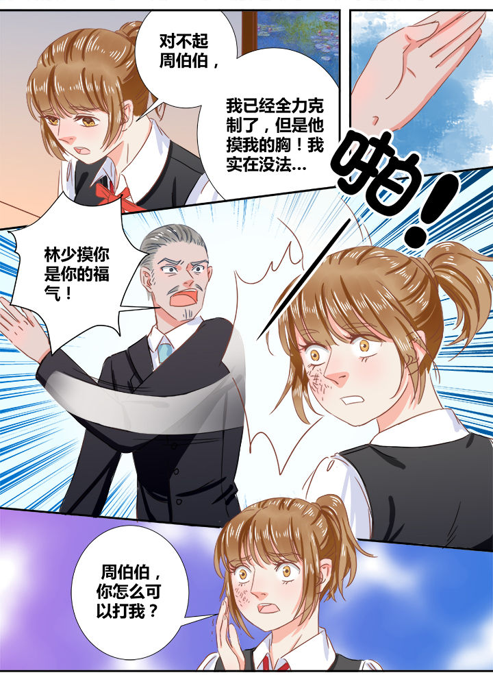 《女勇者的逆袭》第4章 第6页