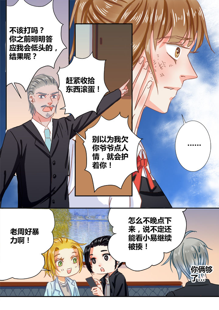 《女勇者的逆袭》第4章 第7页