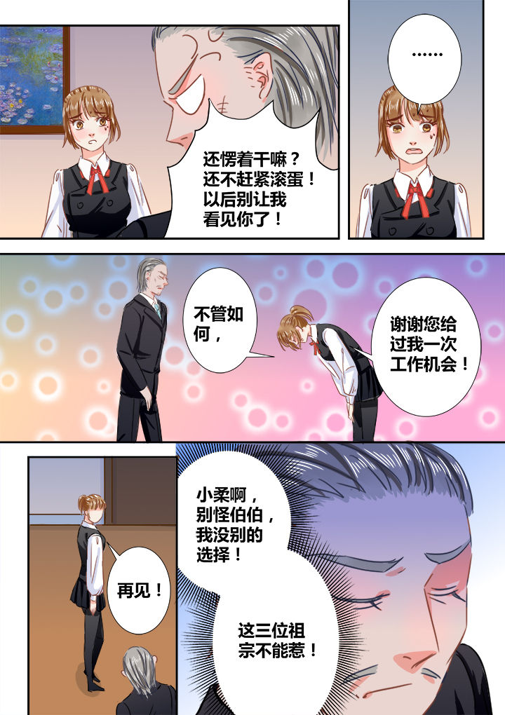 《女勇者的逆袭》第4章 第8页