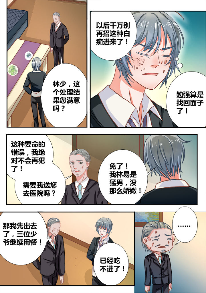 《女勇者的逆袭》第5章 第1页