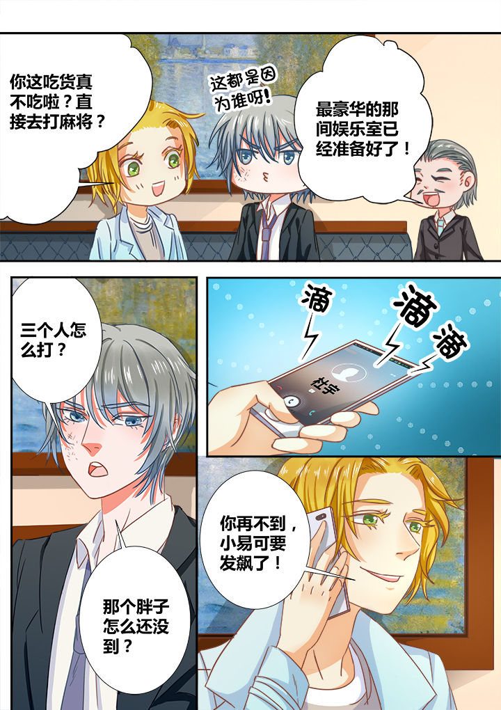 《女勇者的逆袭》第5章 第2页