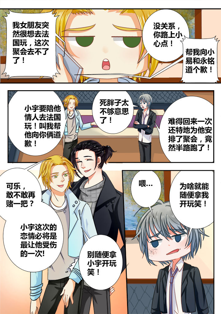 《女勇者的逆袭》第5章 第3页