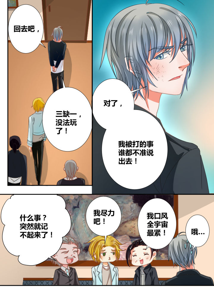 《女勇者的逆袭》第5章 第4页