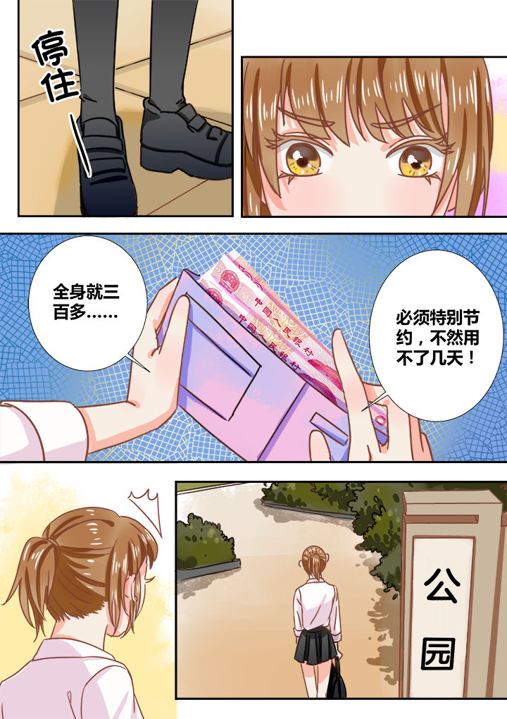 《女勇者的逆袭》第5章 第6页