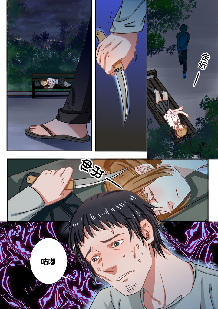 《女勇者的逆袭》第5章 第8页