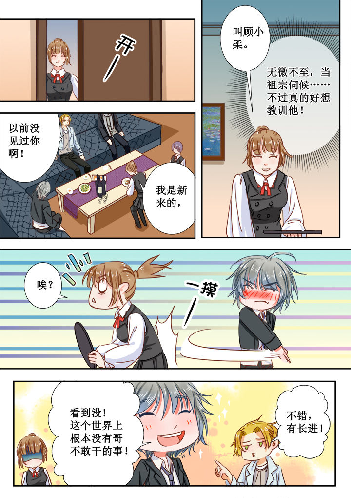 《女勇者的逆袭》第3章 第1页