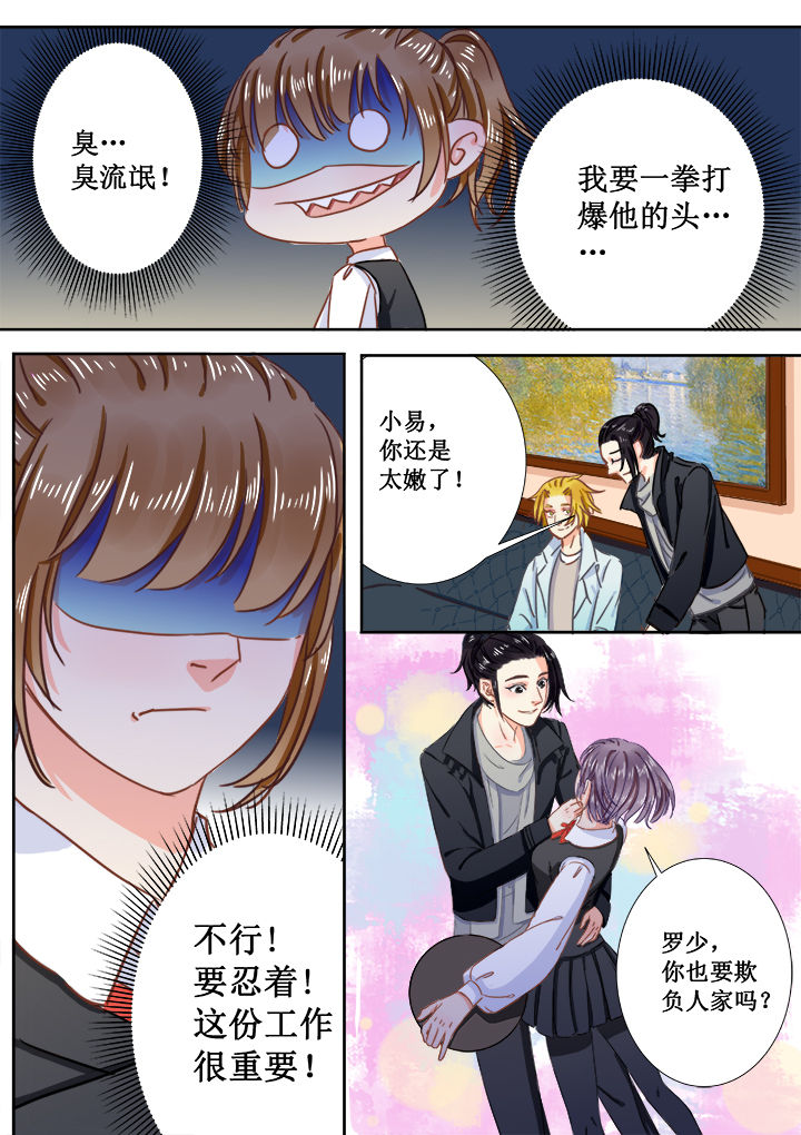 《女勇者的逆袭》第3章 第2页