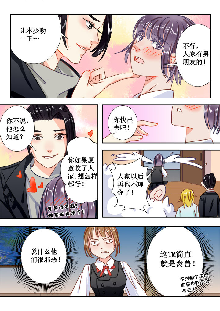 《女勇者的逆袭》第3章 第3页