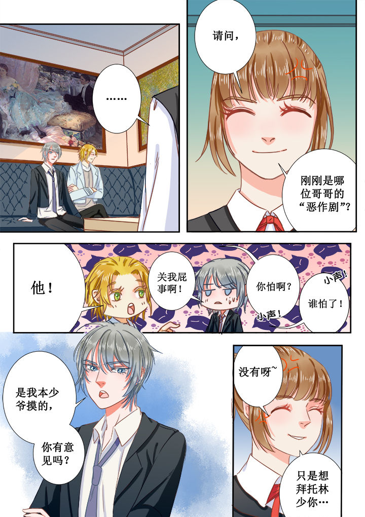 《女勇者的逆袭》第3章 第5页