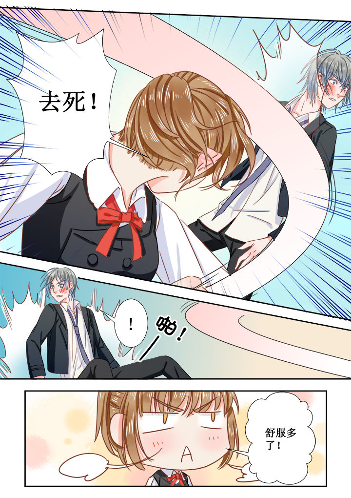 《女勇者的逆袭》第3章 第6页