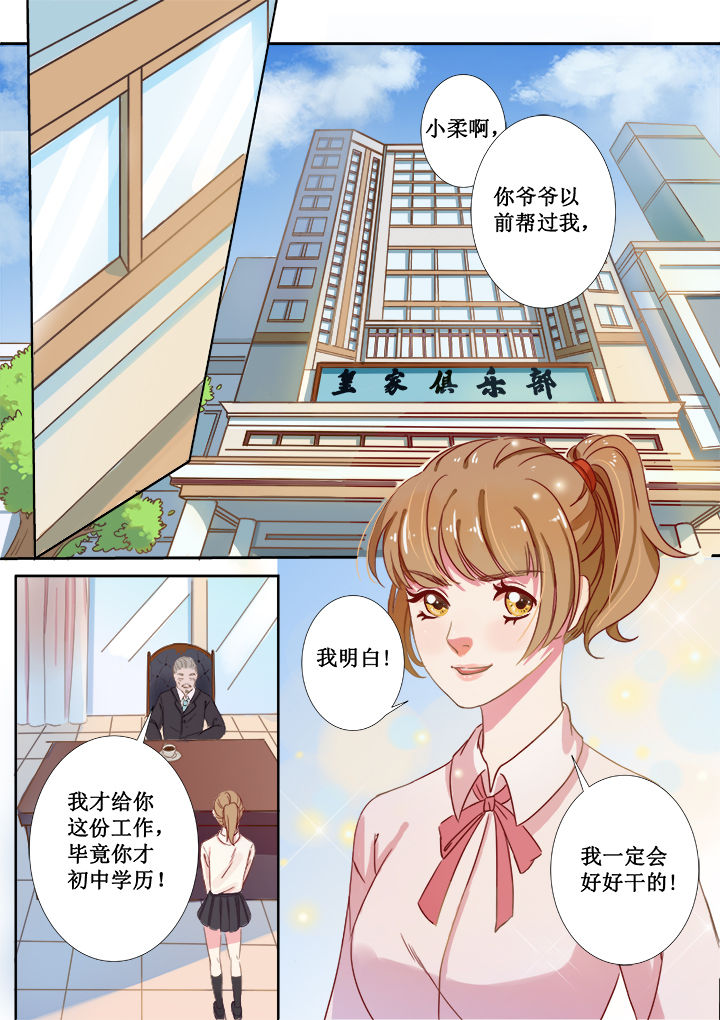 《女勇者的逆袭》第1章 第1页