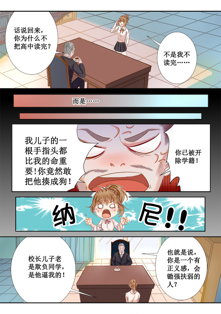 《女勇者的逆袭》第1章 第2页