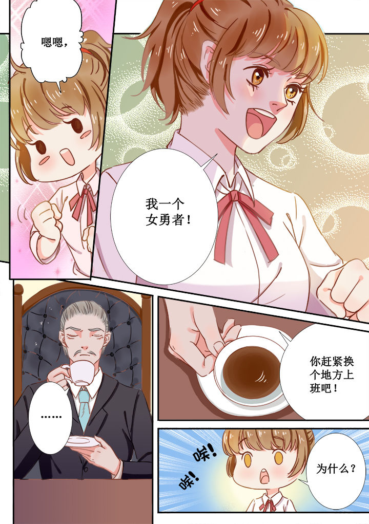 《女勇者的逆袭》第1章 第3页