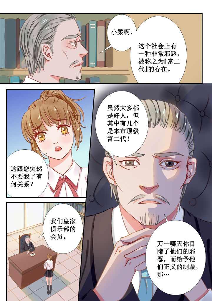 《女勇者的逆袭》第1章 第4页