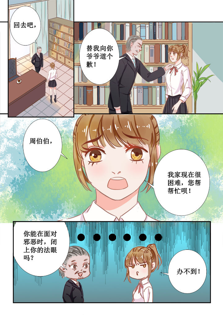 《女勇者的逆袭》第1章 第5页