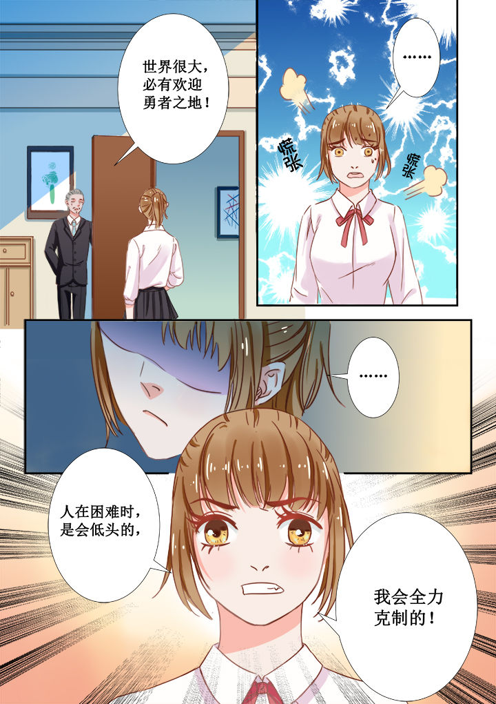 《女勇者的逆袭》第1章 第6页