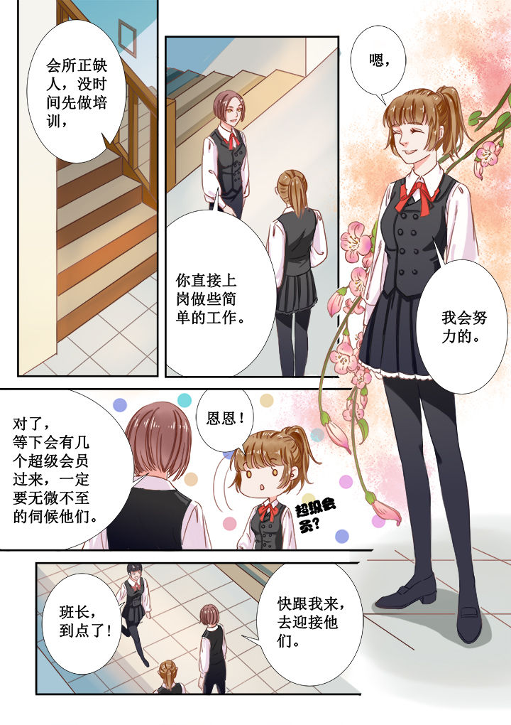 《女勇者的逆袭》第1章 第7页