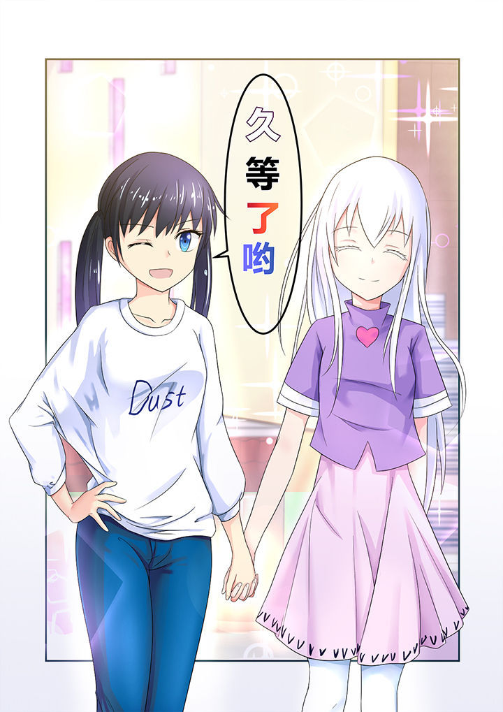 《22世纪少女剧场》第48章 第10页