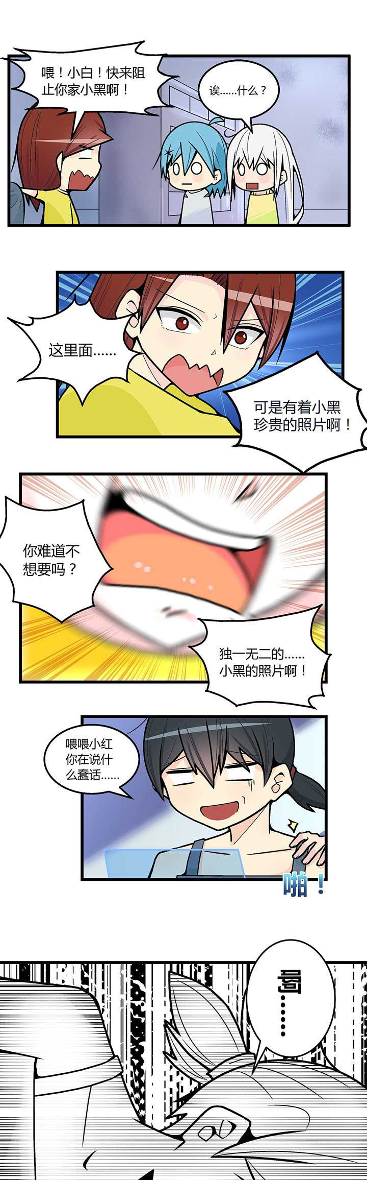 《22世纪少女剧场》第48章 第1页