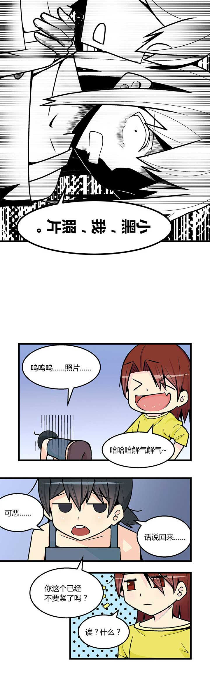 《22世纪少女剧场》第48章 第2页