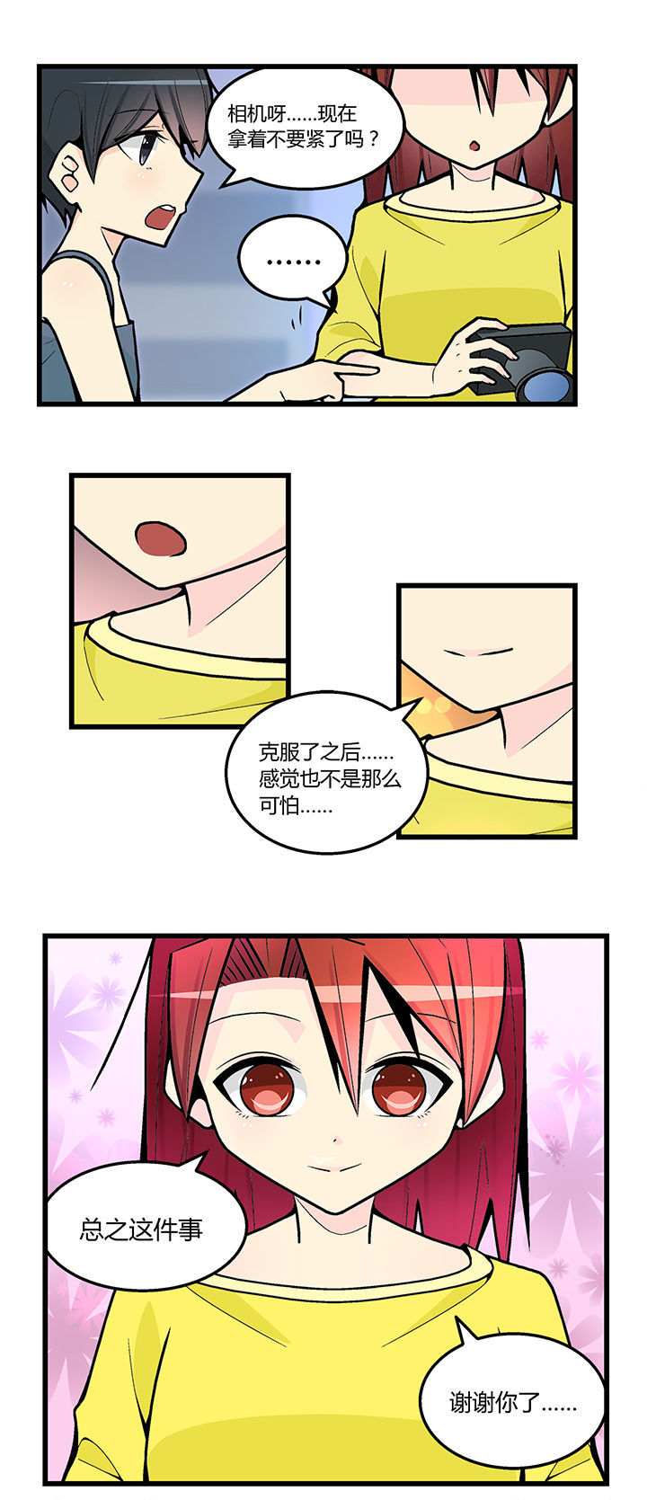 《22世纪少女剧场》第48章 第4页