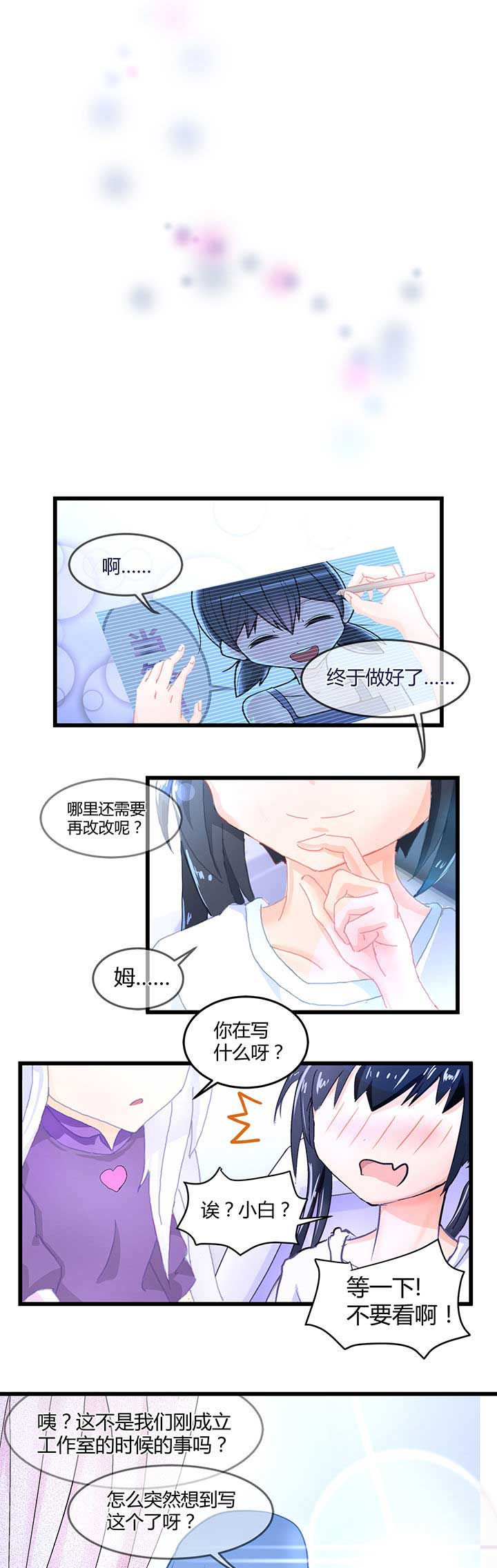 《22世纪少女剧场》第48章 第5页