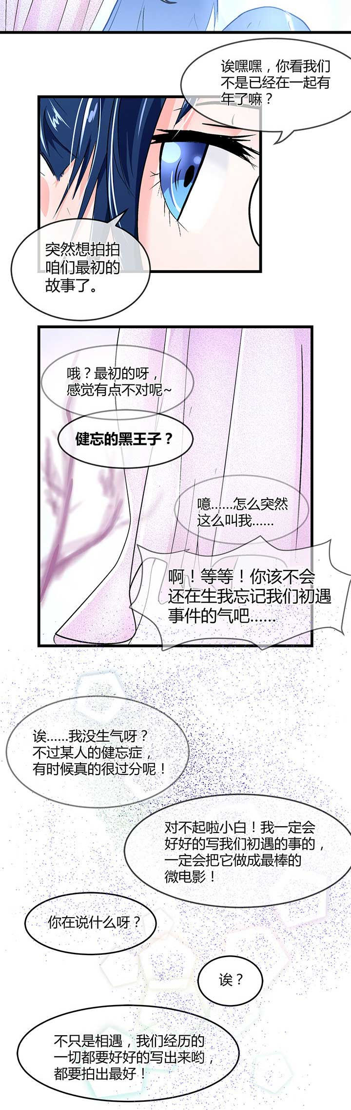 《22世纪少女剧场》第48章 第6页
