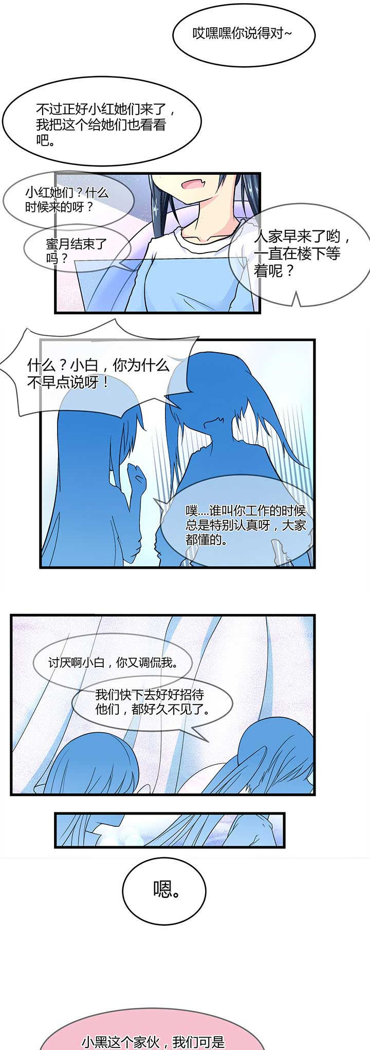 《22世纪少女剧场》第48章 第7页