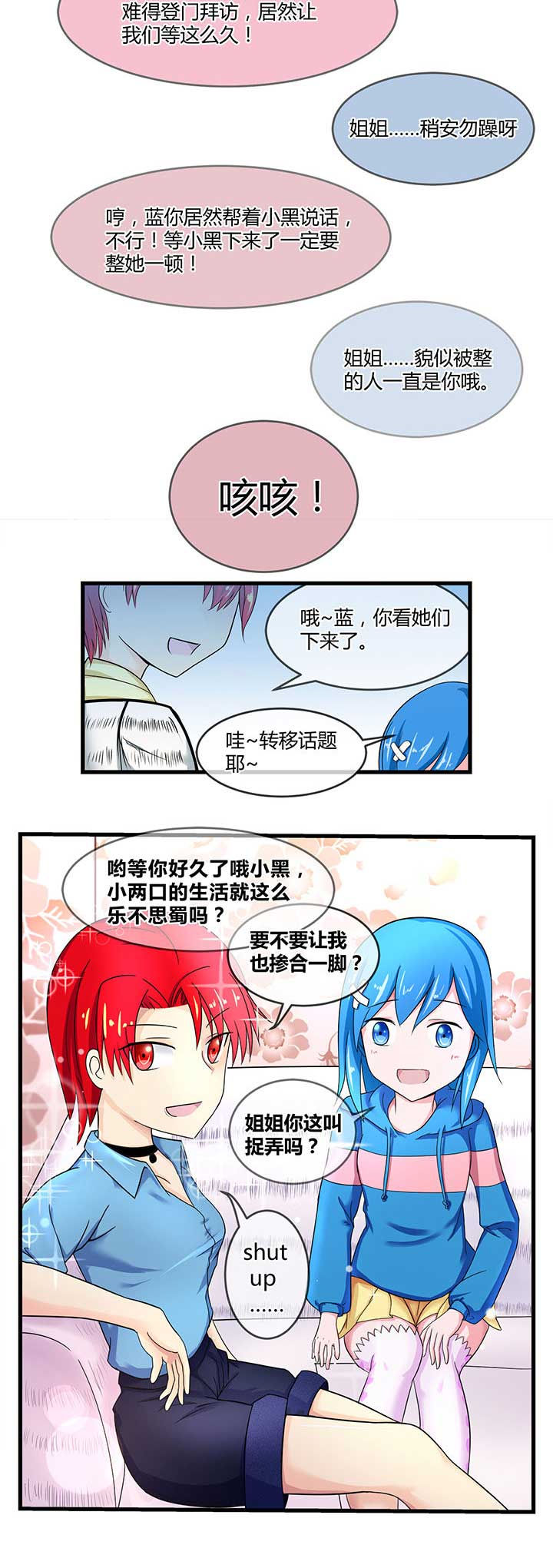 《22世纪少女剧场》第48章 第8页