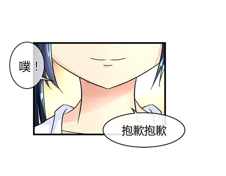 《22世纪少女剧场》第48章 第9页