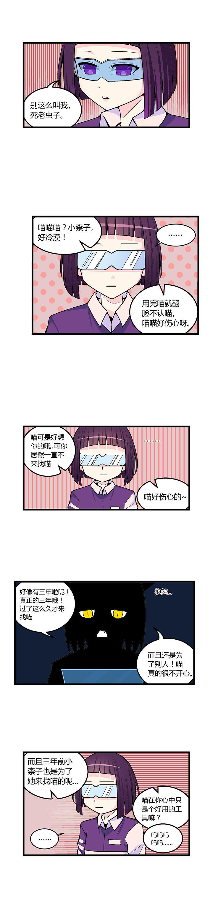 《22世纪少女剧场》第46章 第2页