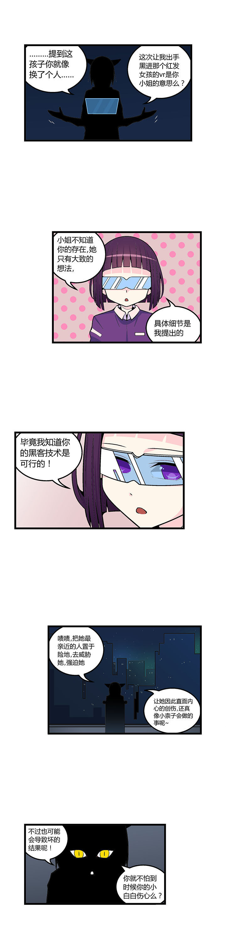 《22世纪少女剧场》第46章 第4页
