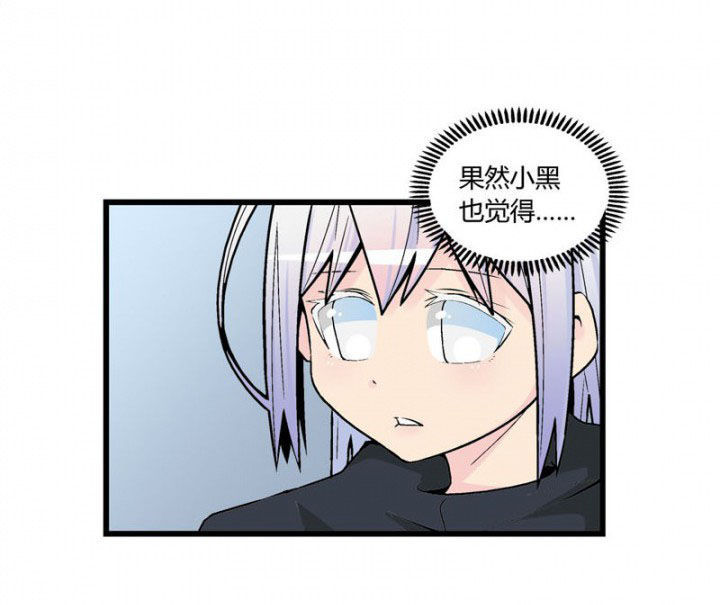 《22世纪少女剧场》第45章 第12页