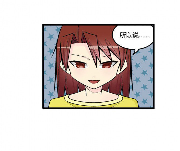 《22世纪少女剧场》第45章 第17页