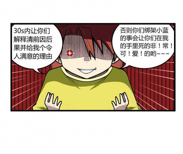 《22世纪少女剧场》第45章 第18页