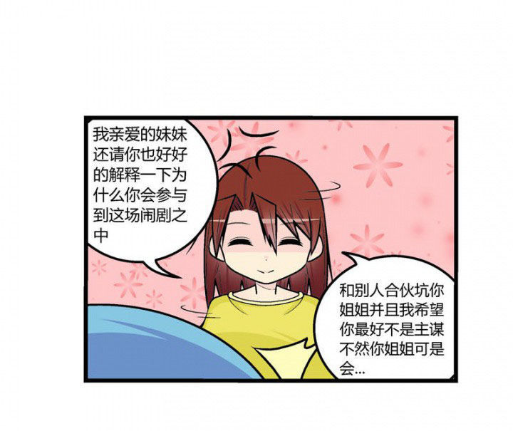 《22世纪少女剧场》第45章 第19页