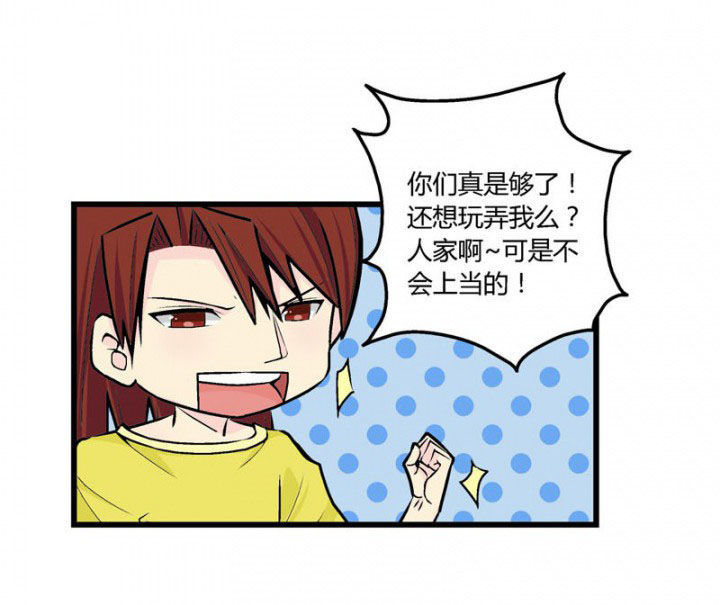 《22世纪少女剧场》第45章 第4页