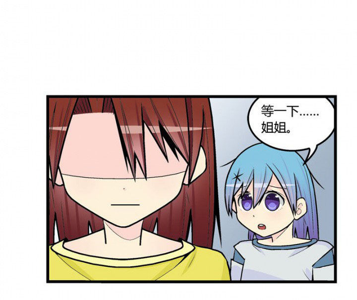《22世纪少女剧场》第45章 第7页