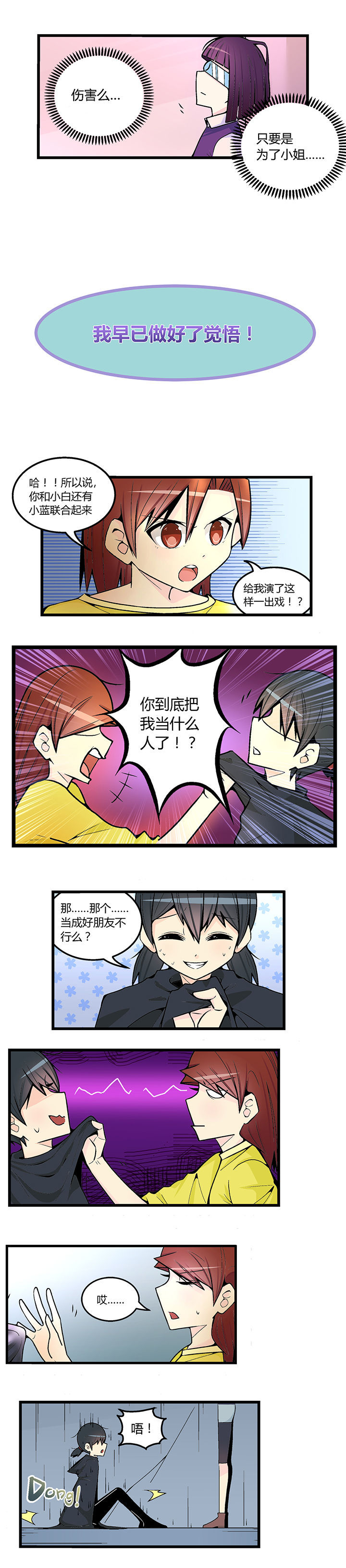 《22世纪少女剧场》第47章 第1页