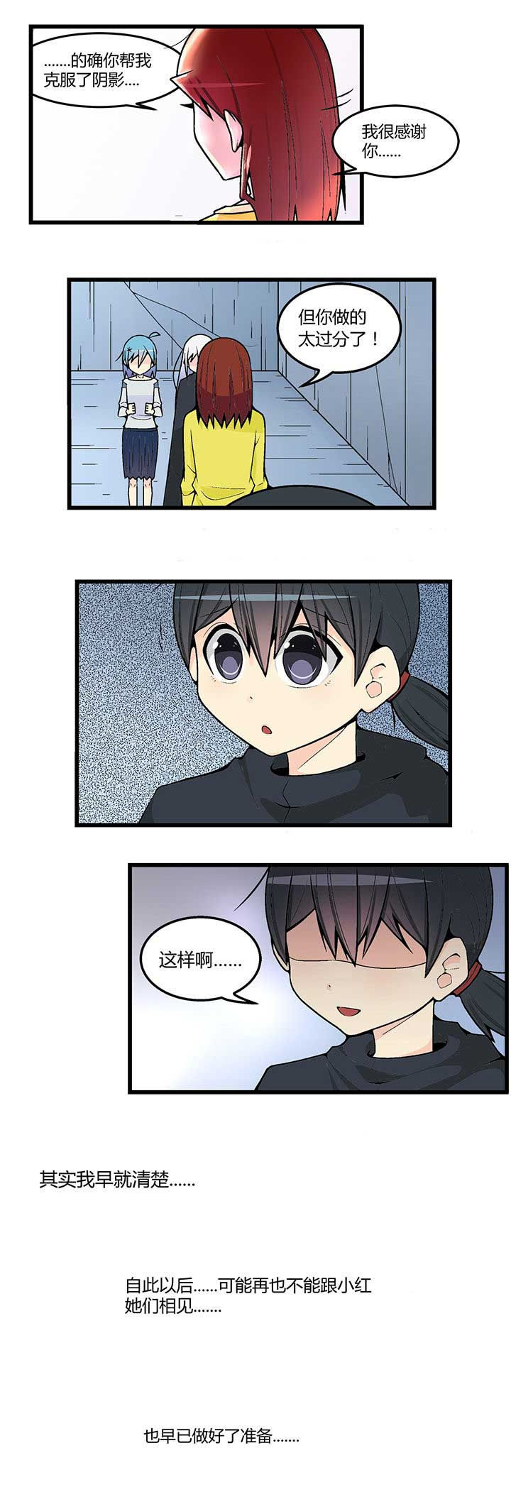 《22世纪少女剧场》第47章 第2页