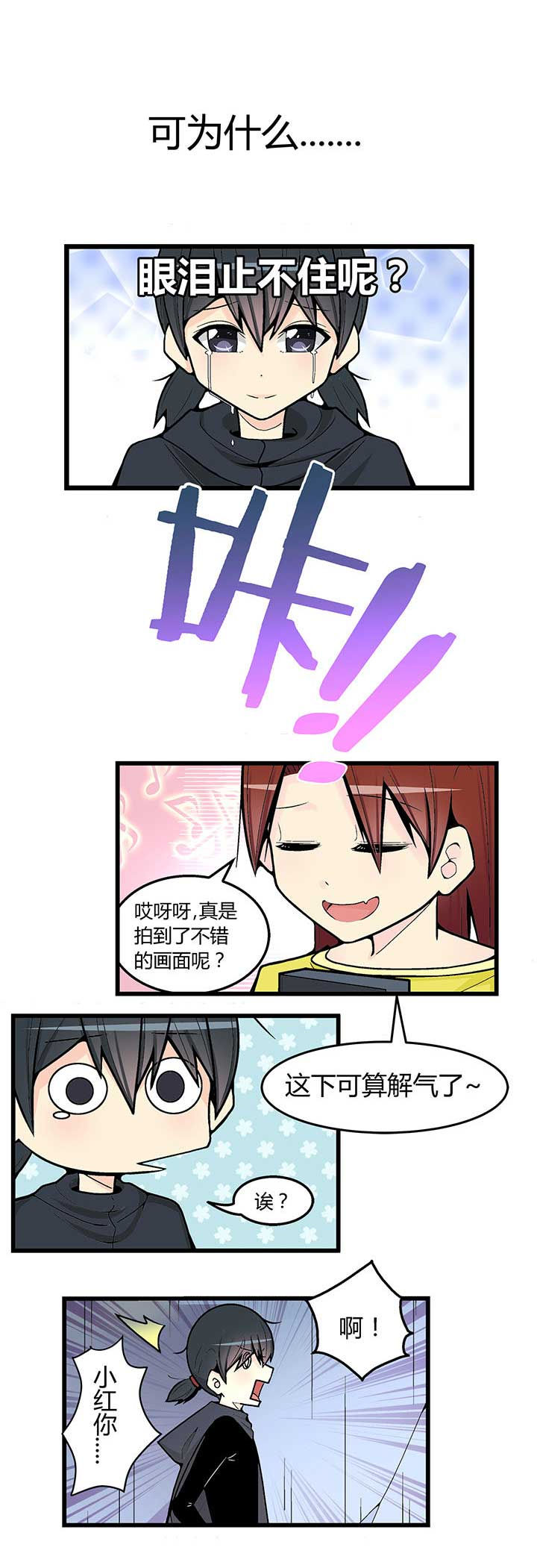 《22世纪少女剧场》第47章 第3页