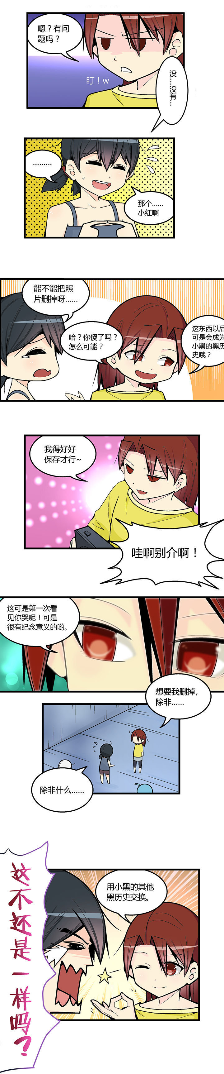 《22世纪少女剧场》第47章 第4页