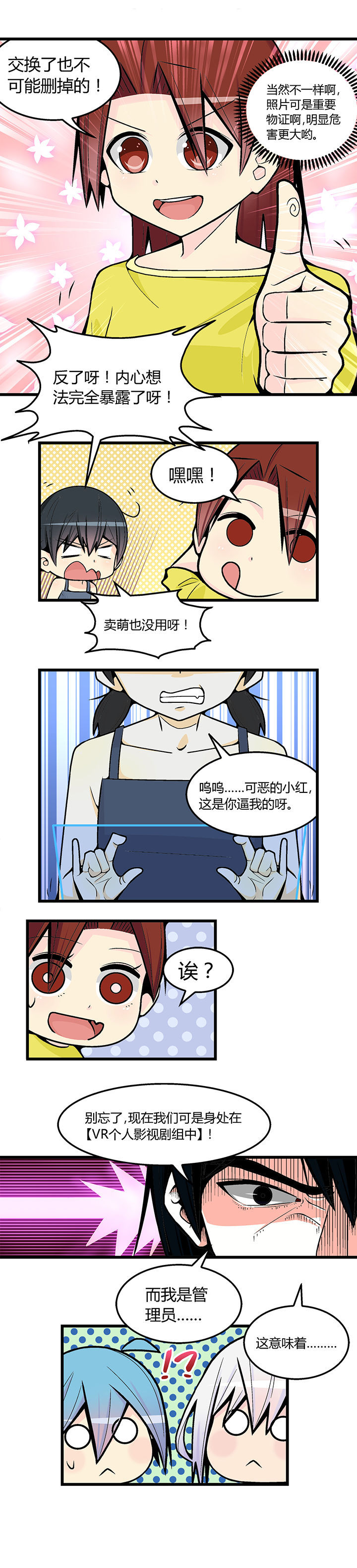 《22世纪少女剧场》第47章 第5页