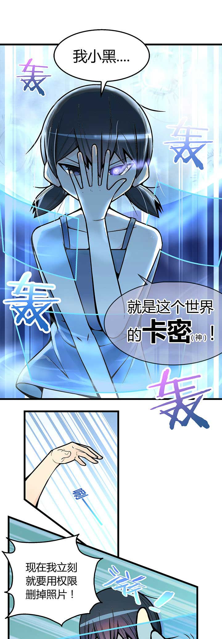 《22世纪少女剧场》第47章 第6页