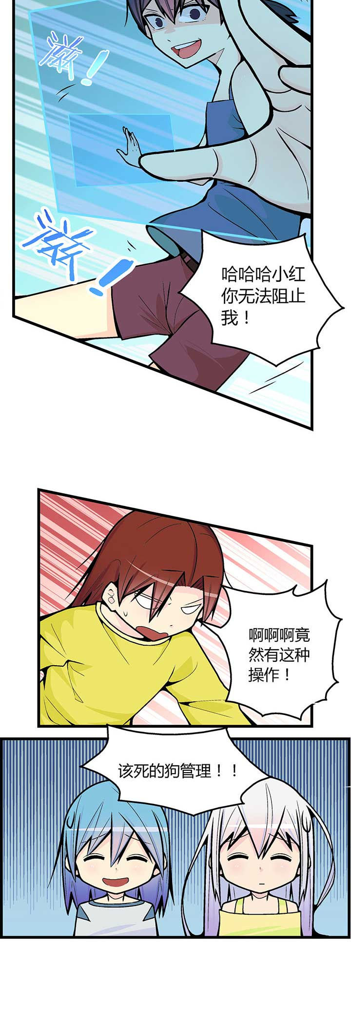 《22世纪少女剧场》第47章 第7页