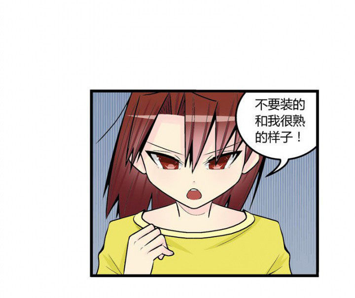 《22世纪少女剧场》第44章 第18页