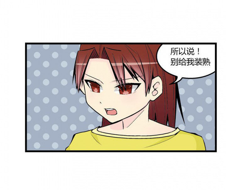 《22世纪少女剧场》第44章 第24页
