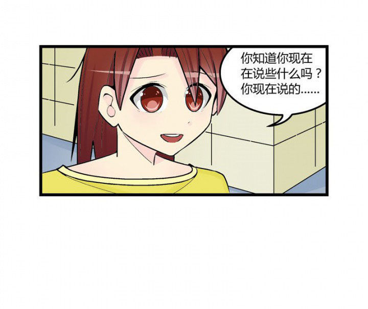 《22世纪少女剧场》第44章 第7页